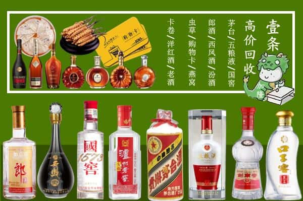 琼中回收名酒哪家好